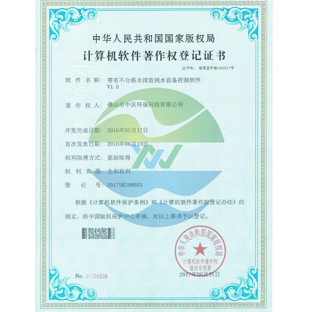 Foshan zhongwo Environmental Protection Technology Co Ltd.