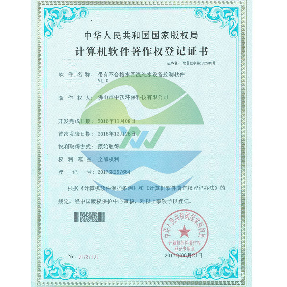 Foshan zhongwo Environmental Protection Technology Co Ltd.