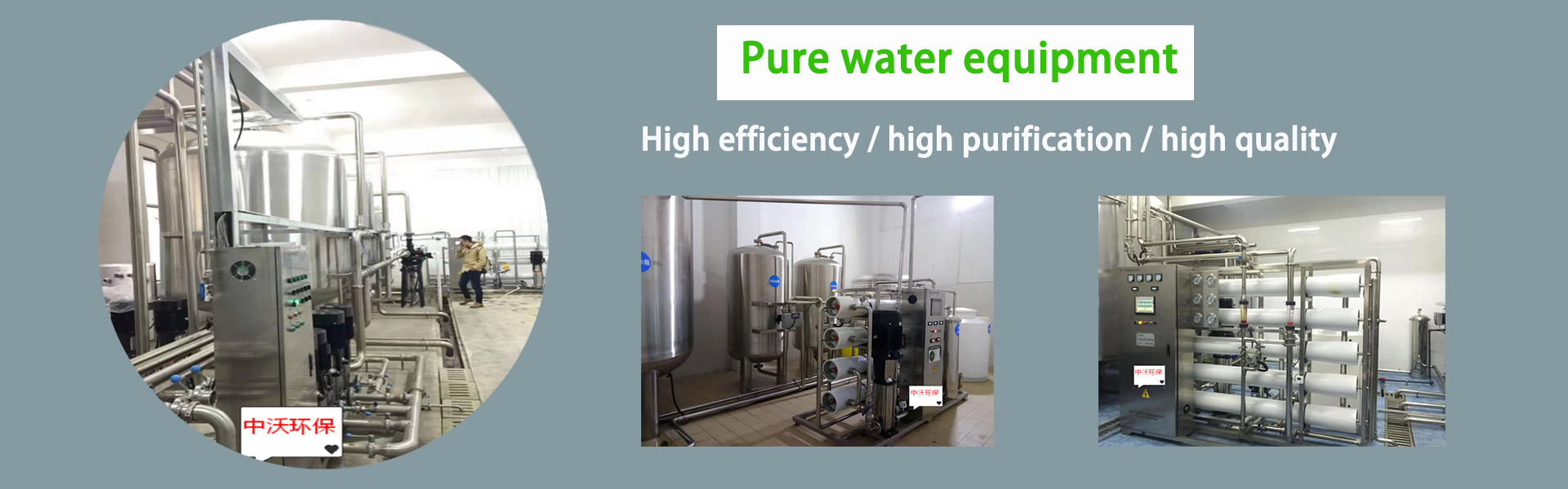 water treatment equipment,water purification equipment,environmental protection equipment,Foshan zhongwo Environmental Protection Technology Co Ltd.